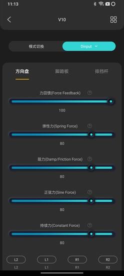 pxn方向盘app