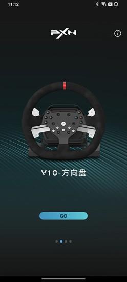 PXN方向盘