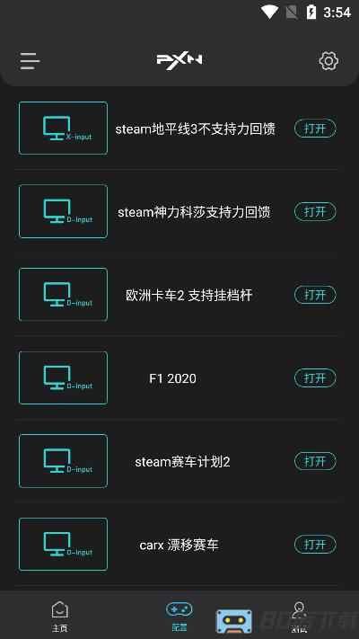 v10助手app
