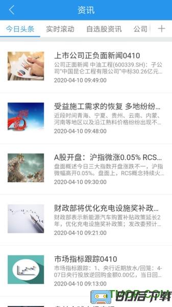 渤海证券综合体验版