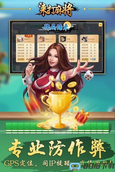 来打红中麻将app
