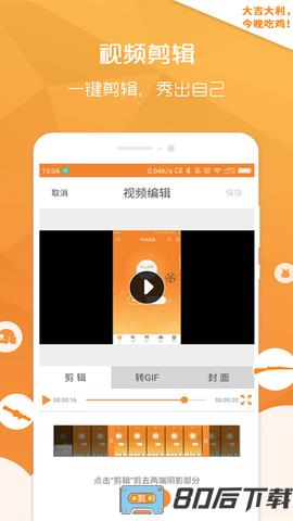吃鸡录屏软件