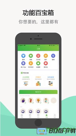 动森助手app