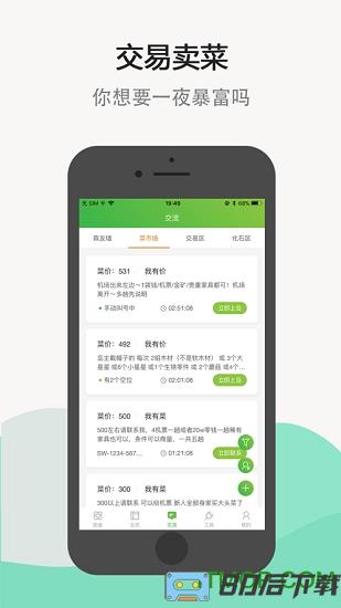 动森助手