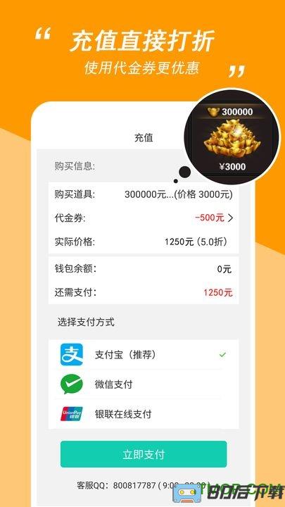 小7折扣手游平台2023年最新版