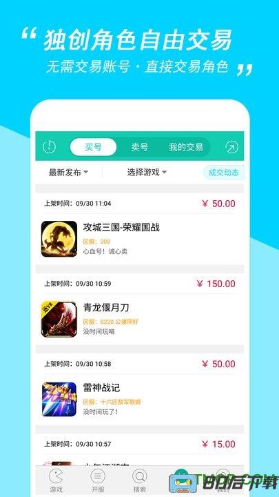 小7折扣手游平台2023年最新版