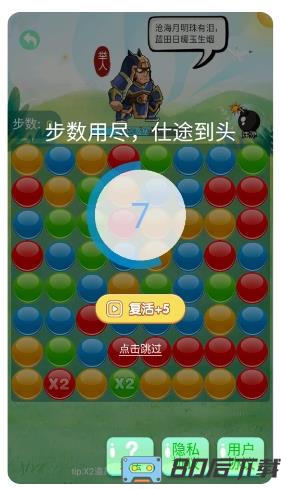 豆丁大闯关