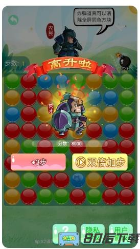 豆丁大闯关