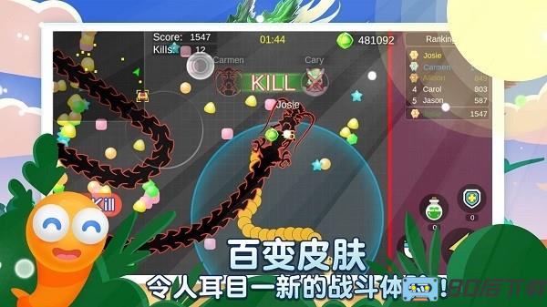 贪吃蛇多人大对决手游