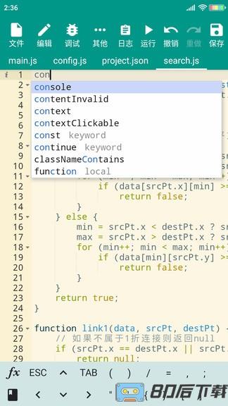 AutojsPro免登录免root版