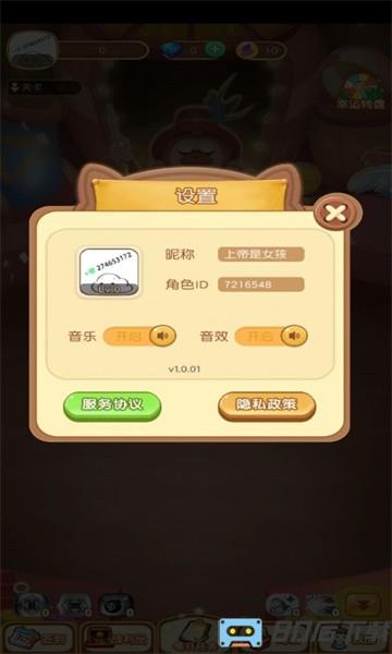 弯道弹球游戏
