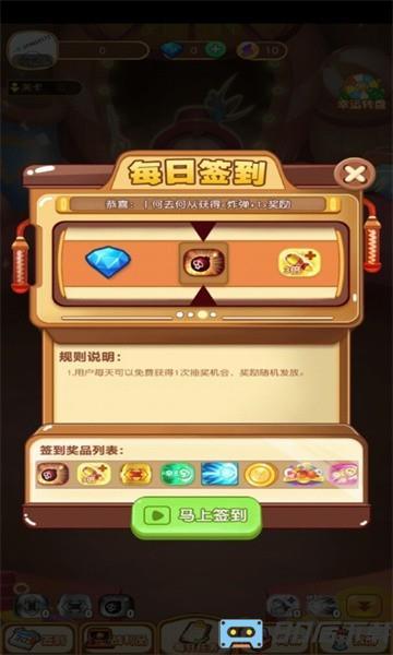 弯道弹球游戏