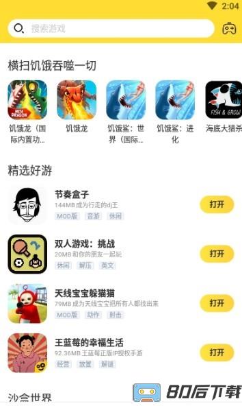 闪电龟app