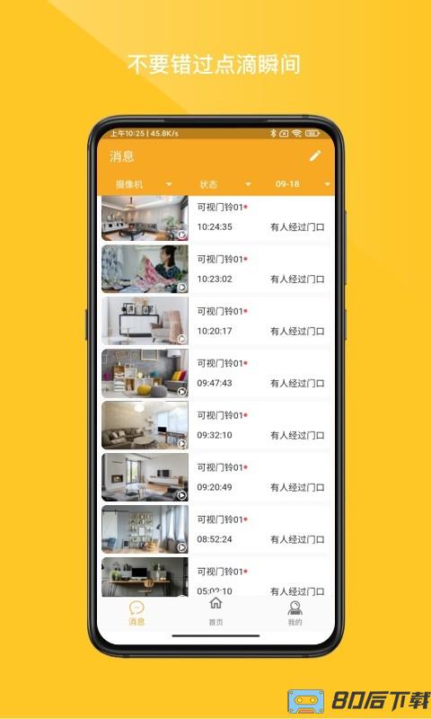 小鹰看看app下载