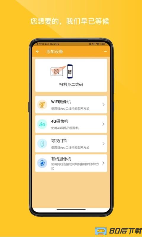 小鹰看看摄像头监控软件