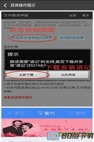 文字朗读神器app