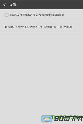 文字朗读神器app