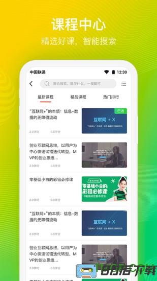 云端学习手机版