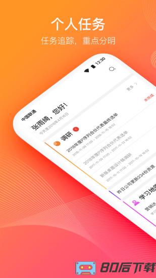 云端学习时代光华app