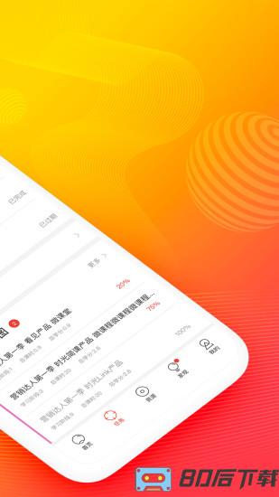 云端学习时代光华app