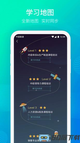 云端学习时代光华app