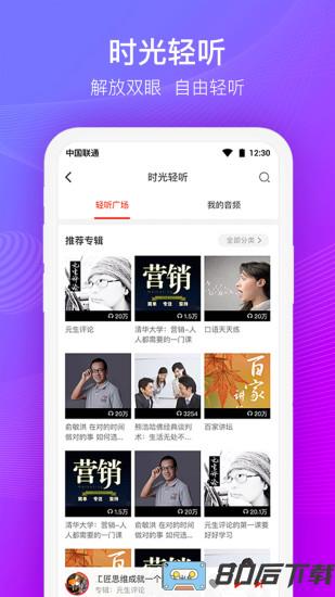 云端学习时代光华app