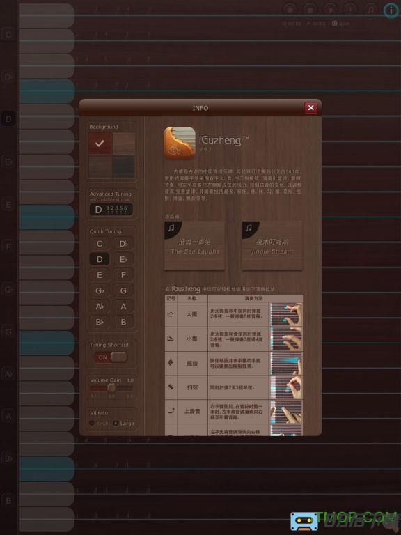 iguzheng爱古筝专业版(手机弹古筝软件)