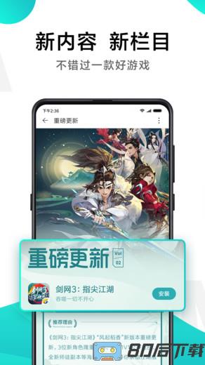 小米游戏中心旧版本