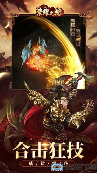 荣耀之怒手机版