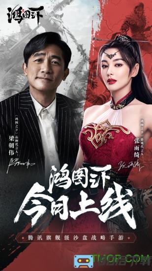 祖龙游戏鸿图之下