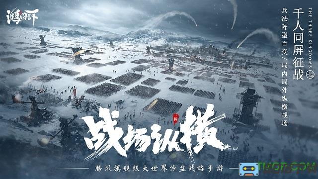 鸿图之下taptap