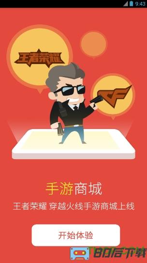 聚豆商城手机客户端