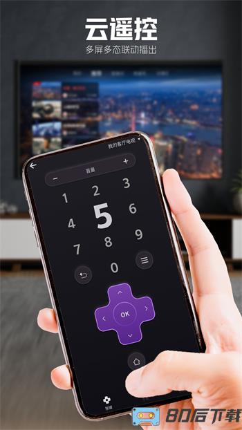 5G云TV