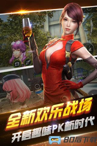 全民突击体验服最新版2021