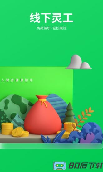 薪朋友手机版