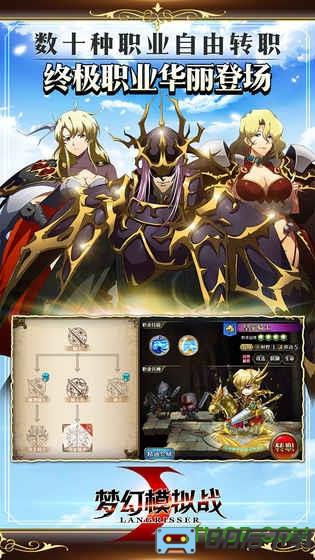梦幻模拟战手机最新版