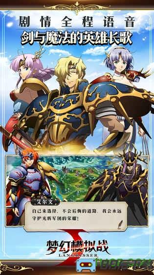梦幻模拟战手机最新版