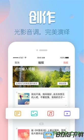 v篇软件手机版