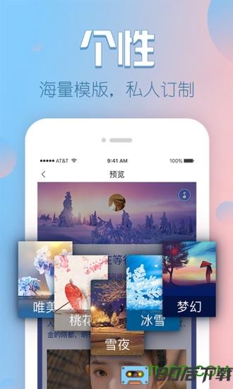 v篇软件手机版