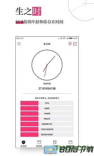 死之钟app