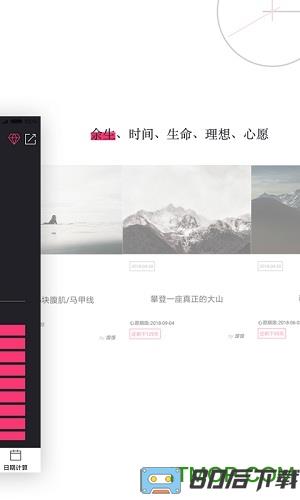 死之钟app
