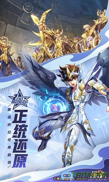 圣斗士星矢手游台湾版