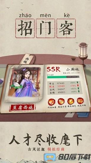 我是大东家官方版下载