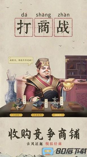 我是大东家官方版