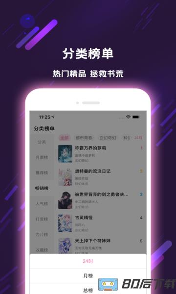 次元姬小说APP