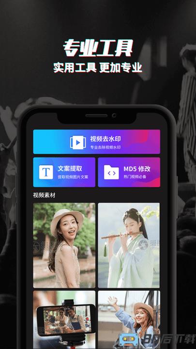 斗帝配音app下载