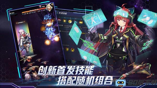 王牌星舰游戏
