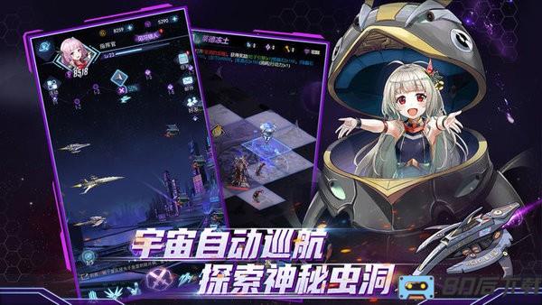 王牌星舰游戏