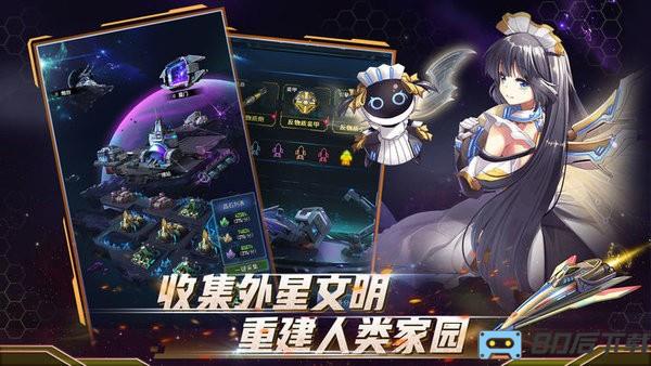 王牌星舰游戏