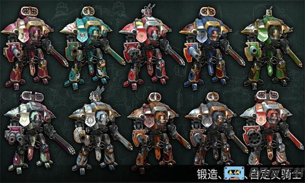 战锤40K自由之刃中文版
